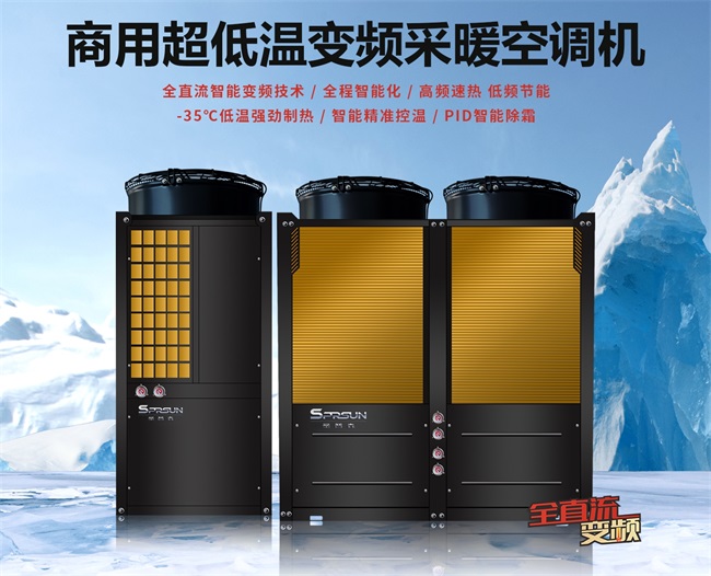双碳目标下更受消费者青睐的热泵采暖机组品牌