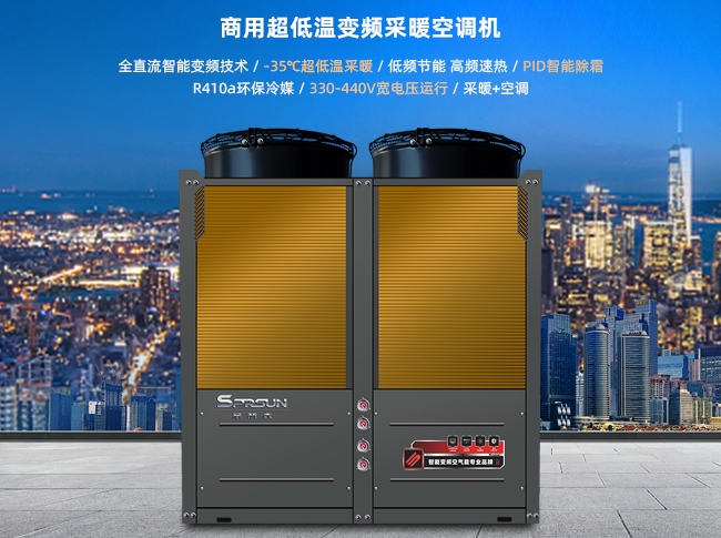 广东靠谱的空气源热泵加盟品牌
