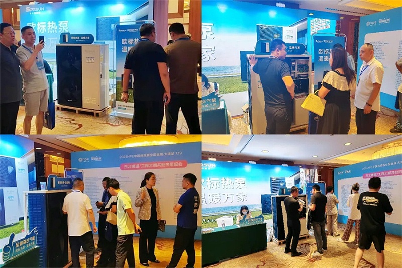 2025中国热泵展全国巡展·大连站 2025中国热泵展全国巡展·大连站