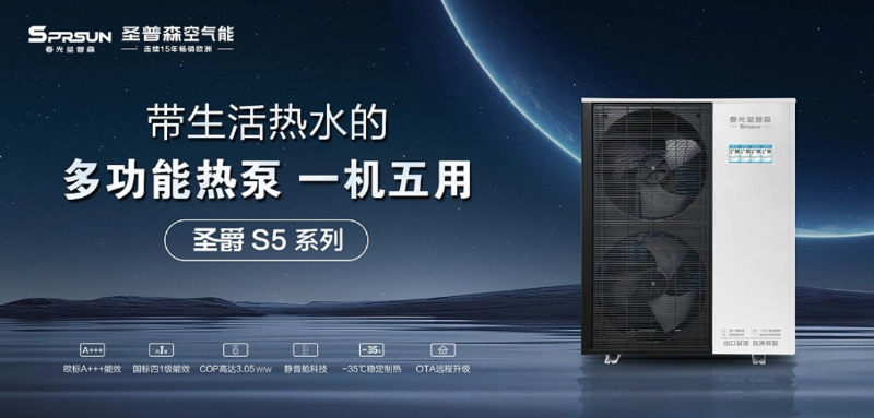 圣爵5S