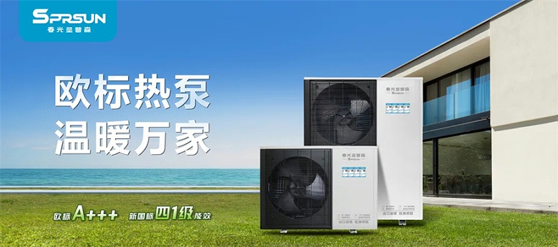 圣爵S5多功能空气能机