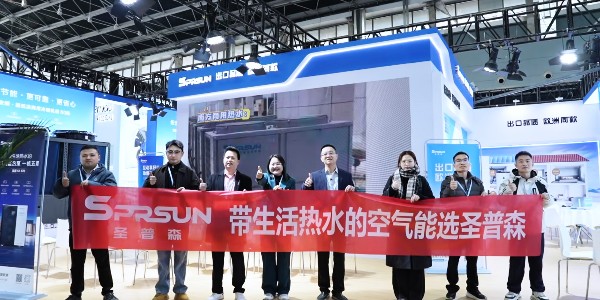 春光圣普森热泵展圆满收官，欧盟精工实力出圈，精彩盛宴燃动全场