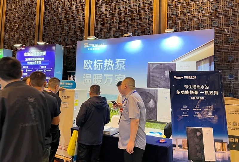 热泵展全国巡展·太原站│春光圣普森