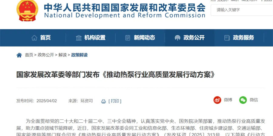 空气能热泵会成为集中供热的主流方向吗？