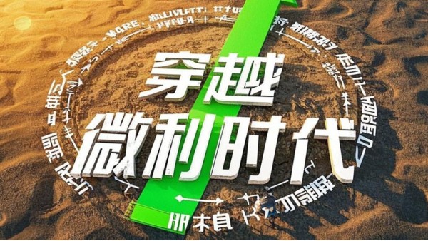 穿越微利时代，空气能渠道商如何进击？