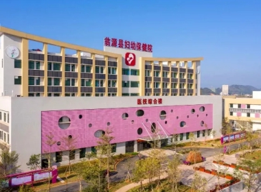 广东省翁源县妇幼保健院变频空气能热泵案例