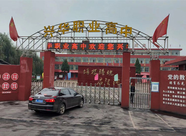 山西省襄汾县兴华职业中学变频空气能热泵案例